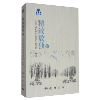 精致數(shù)獨3 精致數(shù)獨3