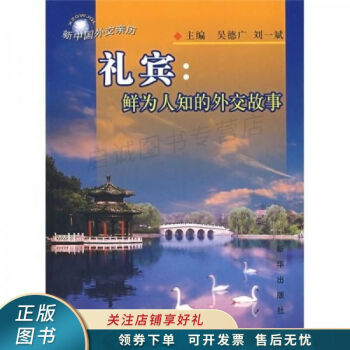 禮賓吳德廣 禮賓吳德廣