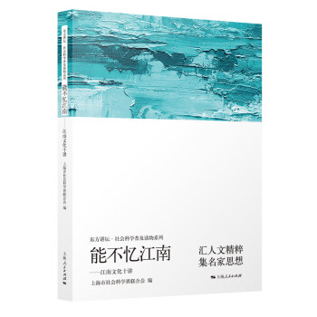 能不憶江南