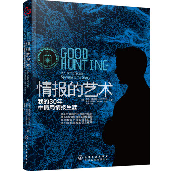 情報的藝術