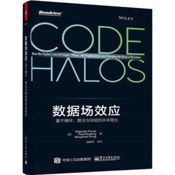 數據場效應 數據場效應