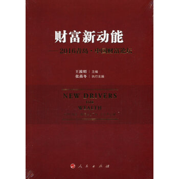 財(cái)富新動(dòng)能 財(cái)富新動(dòng)能