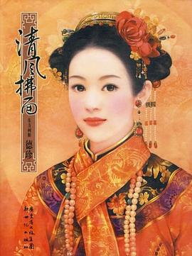 清風拂面德珍 清風拂面德珍
