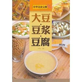 大豆豆?jié){豆腐 大豆豆?jié){豆腐