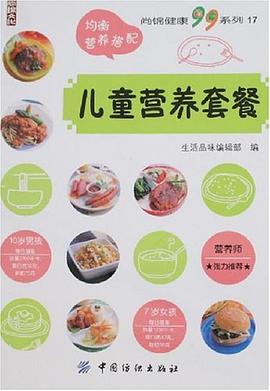 兒童營(yíng)養(yǎng)套餐 兒童營(yíng)養(yǎng)套餐