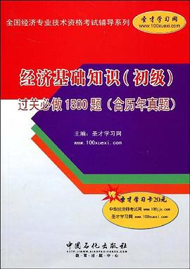 經(jīng)濟(jì)基礎(chǔ)知識(shí) 經(jīng)濟(jì)基礎(chǔ)知識(shí)