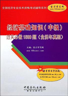 經(jīng)濟基礎(chǔ)知識 經(jīng)濟基礎(chǔ)知識