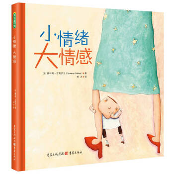 小情緒大情感 小情緒大情感