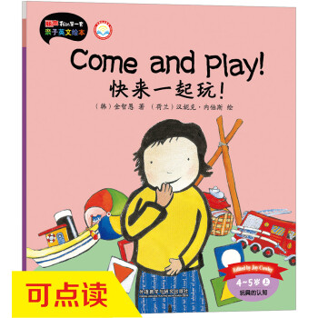 快來一起玩!