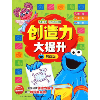 創(chuàng)造力大提升 創(chuàng)造力大提升