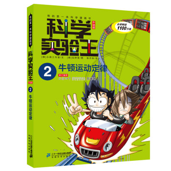 牛頓運(yùn)動定律 牛頓運(yùn)動定律