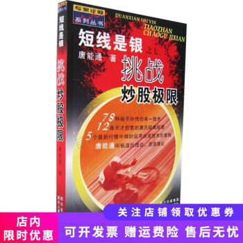 短線是銀之七 短線是銀之七