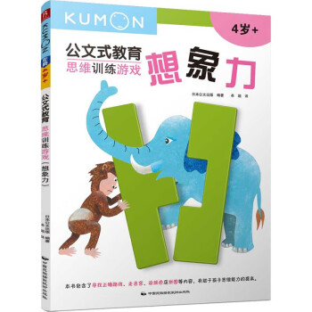思維訓(xùn)練游戲 思維訓(xùn)練游戲