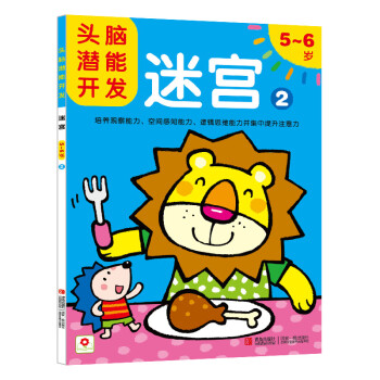 頭腦潛能開發 頭腦潛能開發