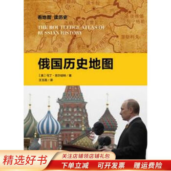 俄國歷史地圖 俄國歷史地圖