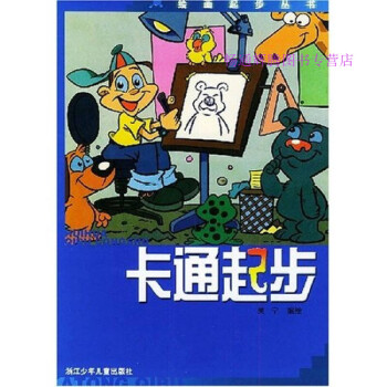 卡通起步吳寧 卡通起步吳寧