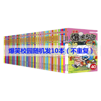新版爆笑校園 新版爆笑校園