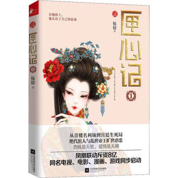 匣心記1伍倩 匣心記1伍倩