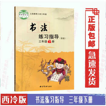 書法練習指導 書法練習指導