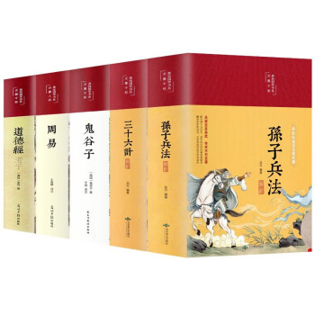 孫子兵法解析 孫子兵法解析