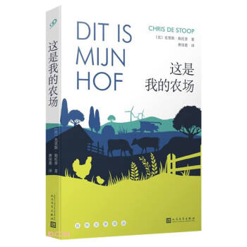 這是我的農場 這是我的農場