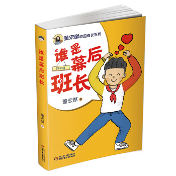 誰是幕后班長 誰是幕后班長
