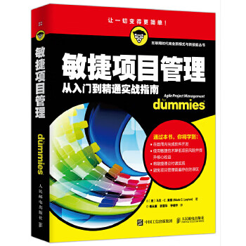 敏捷項(xiàng)目管理 敏捷項(xiàng)目管理