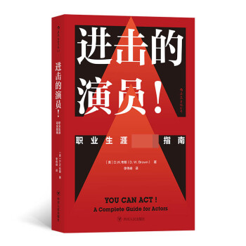 進(jìn)擊的演員! 進(jìn)擊的演員!