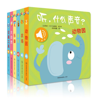 聽,什么聲音