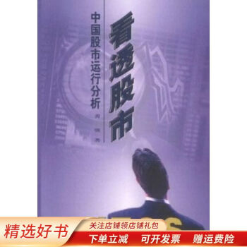 看透股市善強