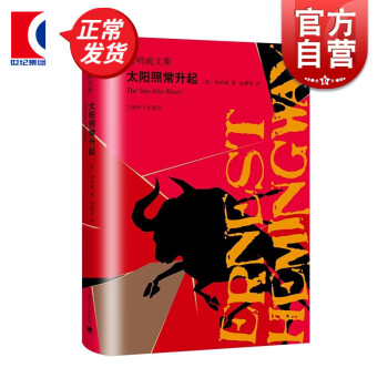 太陽照常升起
