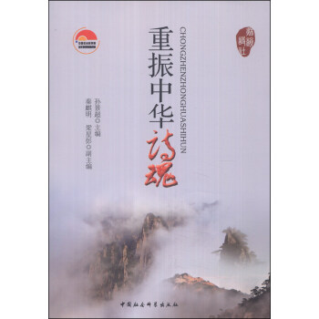 重振中華詩魂 重振中華詩魂