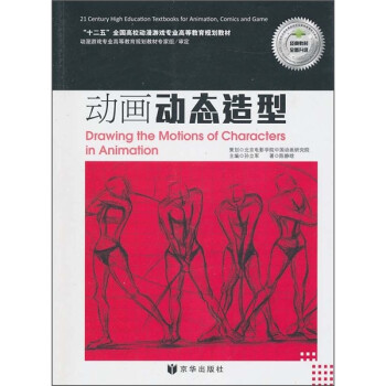動(dòng)畫動(dòng)態(tài)造型 動(dòng)畫動(dòng)態(tài)造型