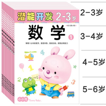 數(shù)學(xué)潛能開(kāi)發(fā) 數(shù)學(xué)潛能開(kāi)發(fā)