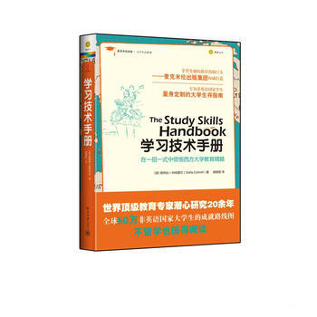 學(xué)習(xí)技術(shù)手冊(cè) 學(xué)習(xí)技術(shù)手冊(cè)