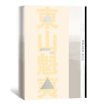 和風(fēng)景的對(duì)話 和風(fēng)景的對(duì)話