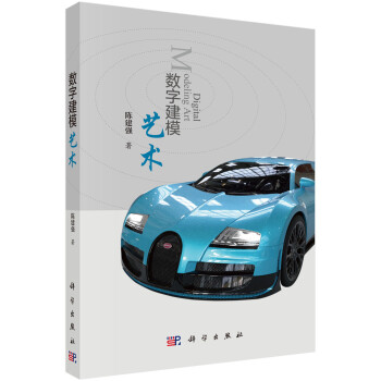 數(shù)字建模藝術(shù) 數(shù)字建模藝術(shù)