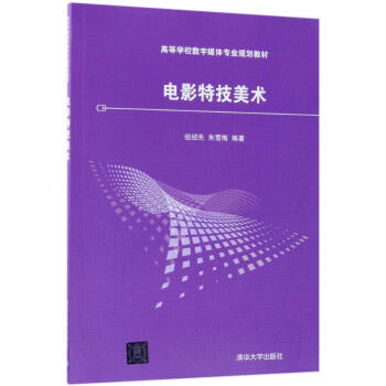 電影特技美術(shù) 電影特技美術(shù)