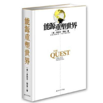 能源重塑世界 能源重塑世界