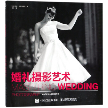 婚禮攝影藝術 婚禮攝影藝術