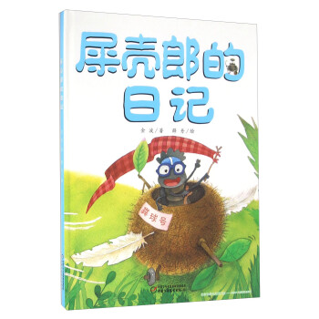 我的日記系列