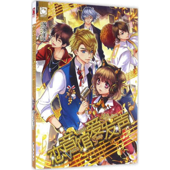 戀音館愛發(fā)聲 戀音館愛發(fā)聲
