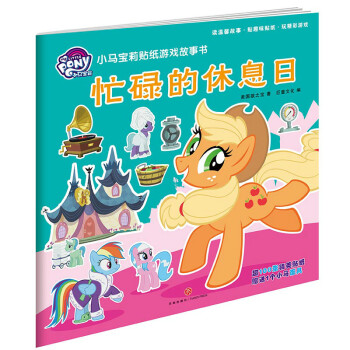 忙碌的休息日 忙碌的休息日
