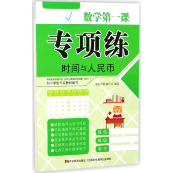 時(shí)間與人民幣 時(shí)間與人民幣