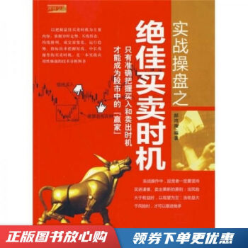 實戰盤之時機 實戰盤之時機
