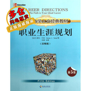 職業(yè)生涯規(guī)劃