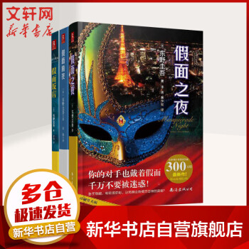 假面系列套裝 假面系列套裝