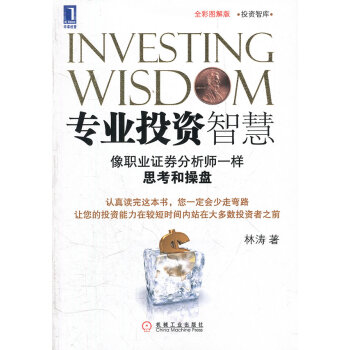 專(zhuān)業(yè)投資智慧 專(zhuān)業(yè)投資智慧