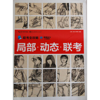 局部動態聯考 局部動態聯考