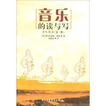 音樂(lè)的讀與寫(xiě) 音樂(lè)的讀與寫(xiě)